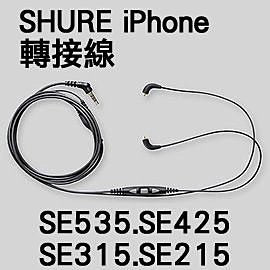 SHURE CBL-M+-K-EFS 有 Mic 耳機線 Cable 支援 iPhone Android MMCX 換線 耳筒 Headphone Earphone