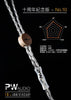 PW Audio Number 10 No.10 headphone cable 4-Wire 耳機升級線