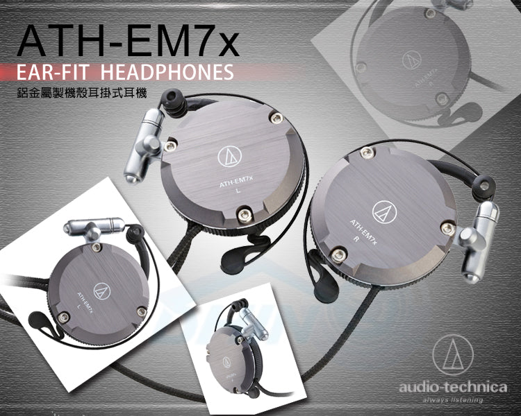 Audio Technica EM7x Aluminum Ear Fit Headphone Grey Metallic Champagne Gold 2 Colors