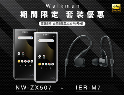 SONY ZX507 DAP + IER-M7 In-Ear Monitor IEM Earphone Bundle Promotion